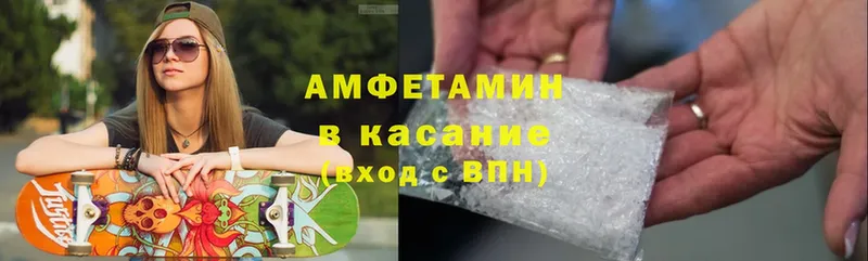 Amphetamine 98% Новодвинск