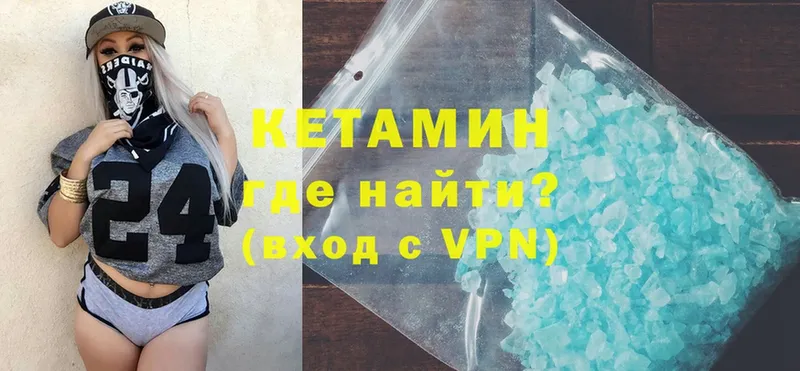 купить наркотик  Новодвинск  КЕТАМИН ketamine 